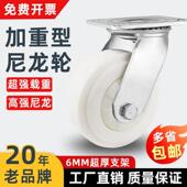 重型实心白尼龙脚轮4寸5寸6寸8寸万向轮高强度耐磨载重省力推车轮