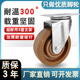 中型耐高温脚轮3寸4寸5寸耐温300°万向轮烤箱推车轮玻纤电木耐磨