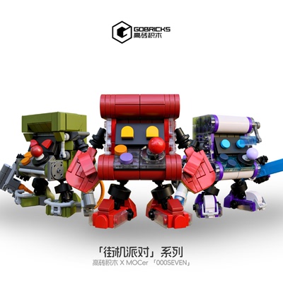 高砖街机派对系列积木摆件