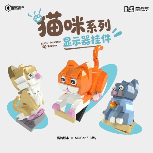 高砖积木猫咪显示器挂件摆件