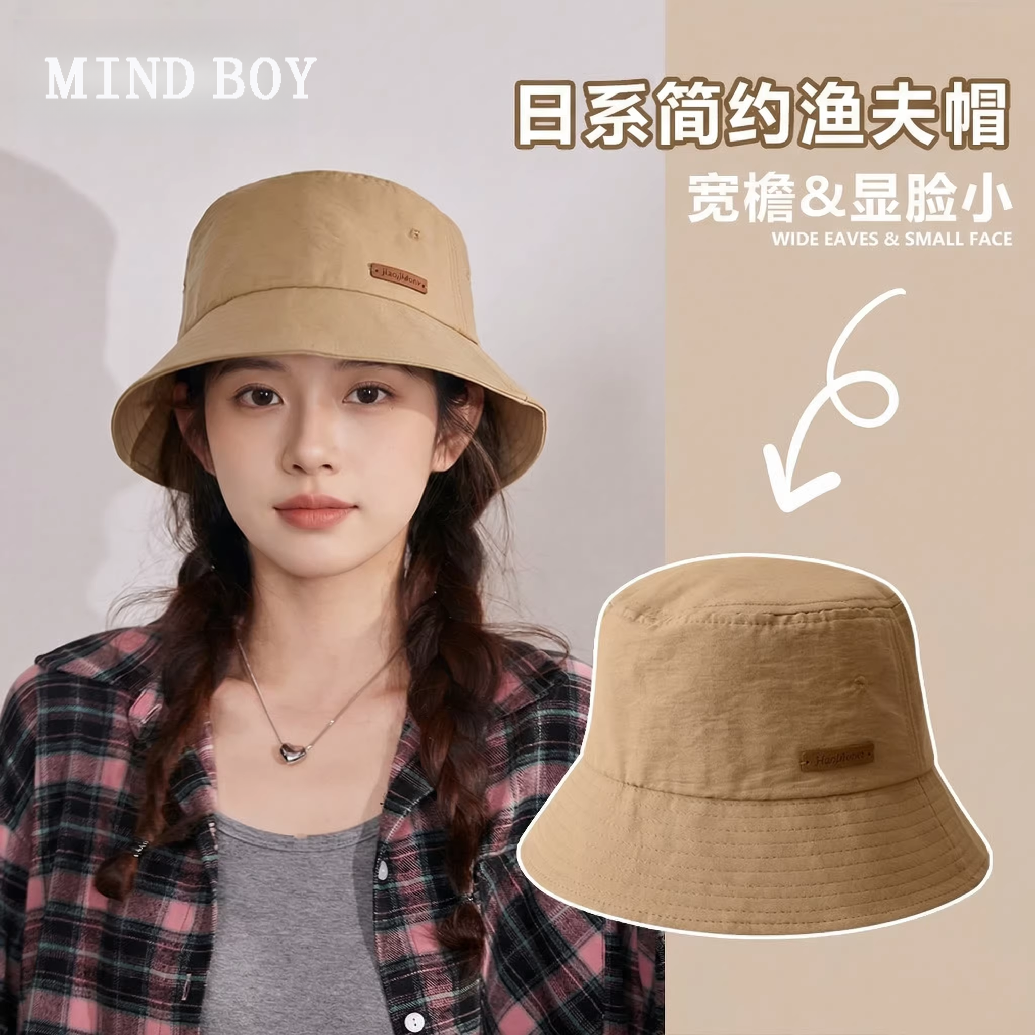 MIND BOY日系简约渔夫帽减龄盆帽夏日出游防晒女帽子圆脸可戴男女