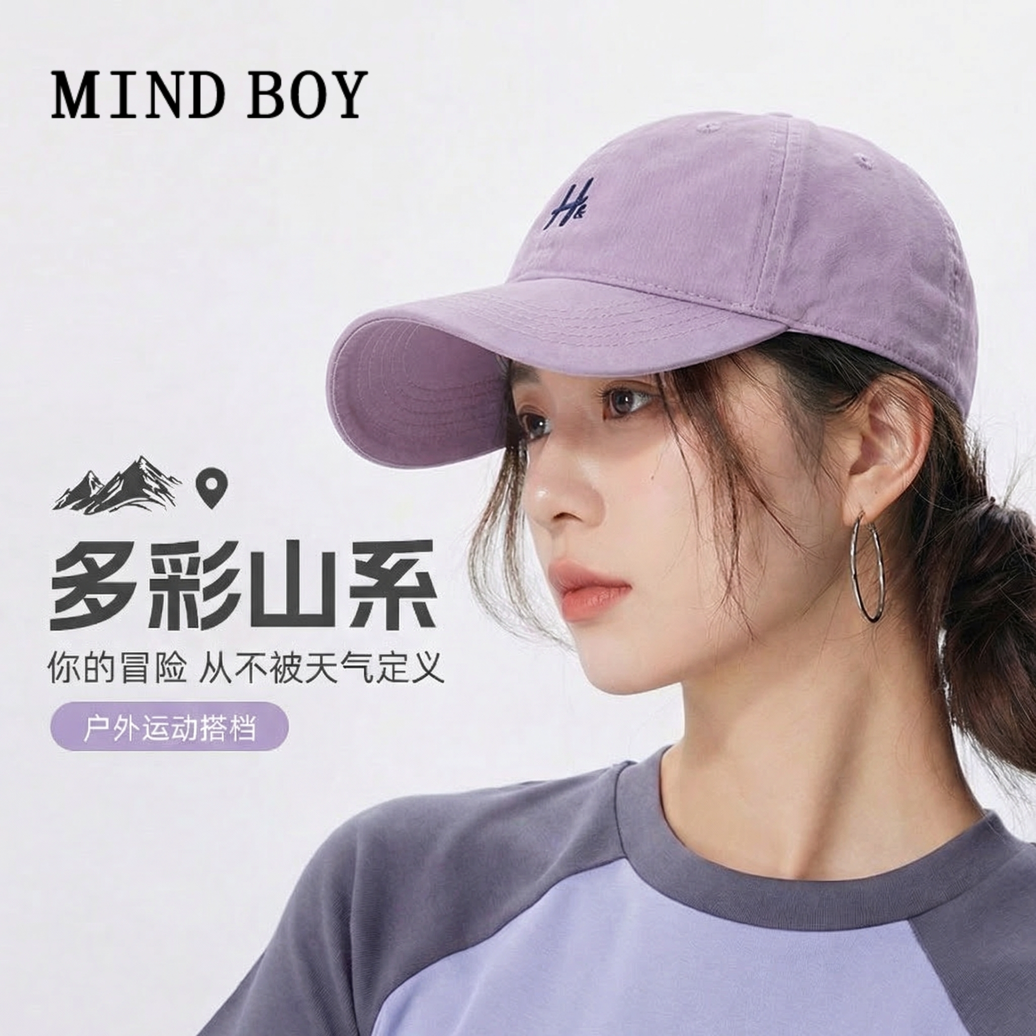 MIND BOY百搭棒球帽春夏新款加大加深遮阳显脸小字母刺绣鸭舌帽女
