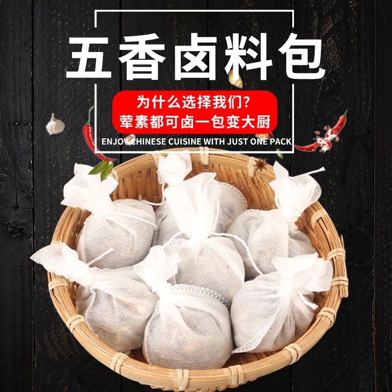 正宗五香卤料包家庭卤料小包装猪头红烧肉茶叶蛋五香炖排骨调料包