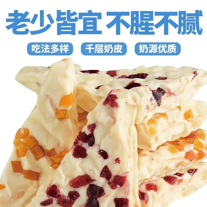 【特价一斤】内蒙奶皮子手工千层三角奶酪干嚼奶盖解馋零食七夕特