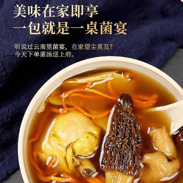 【十六州云品】山珍菌汤包30克10袋六种菌菇真材实料云南特产菌包
