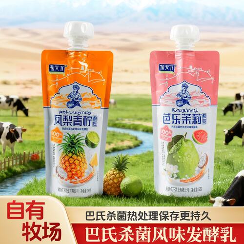 【临期9月11号到期】牧天下生牛乳发酵嚼酸奶凤梨青柠口味160g*10