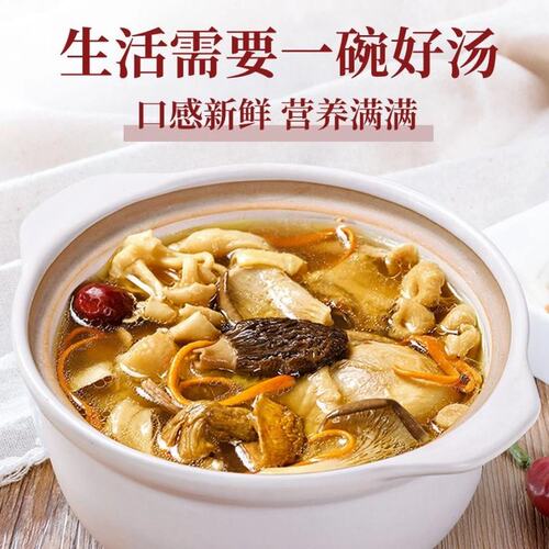 新鲜菌菇汤包七彩菌汤包香菇羊肚菌茶树菇虫草煲汤炖鸡