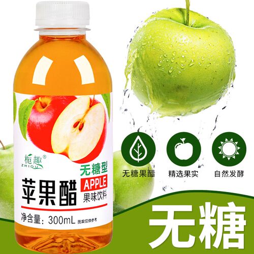 正宗苹果醋果味饮料300ml瓶装整箱酸甜爽口网红无糖型饮品