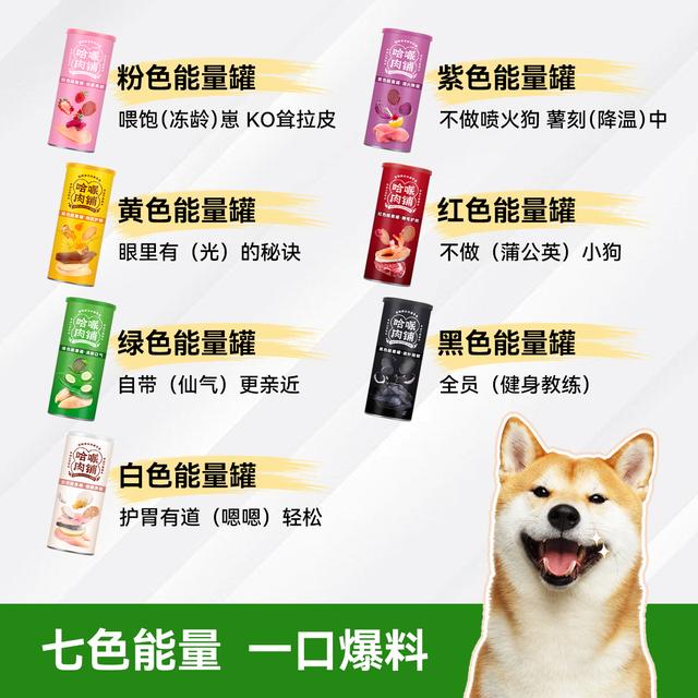 【哈哌】狗狗薯片高蛋白低脂狗狗零食磨牙训犬鸡肉干宠物零食80g
