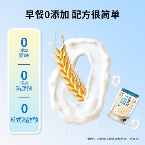 双捷金雀海盐咸味澳洲燕麦片无添蔗糖营冲饮即食麦片早餐代餐