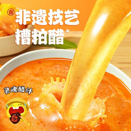 臭宝新品糟粕醋米粉海南风味黄灯笼辣椒酸辣粗米粉方便速食袋装
