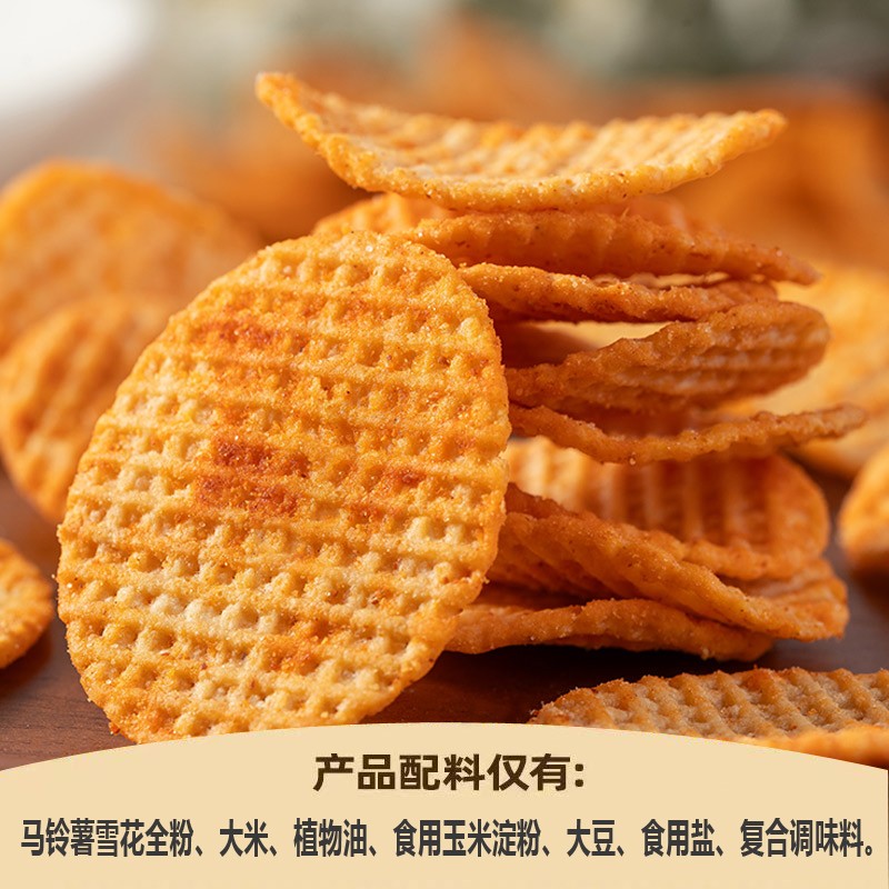 遇吉农科院马铃薯锅巴220g大袋装麻辣解馋追剧小零食网红休闲食品