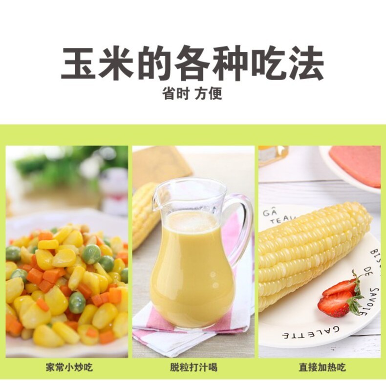 【26年新玉米】富硒380大白糯玉米 非转基因 新鲜香甜 轻食代餐