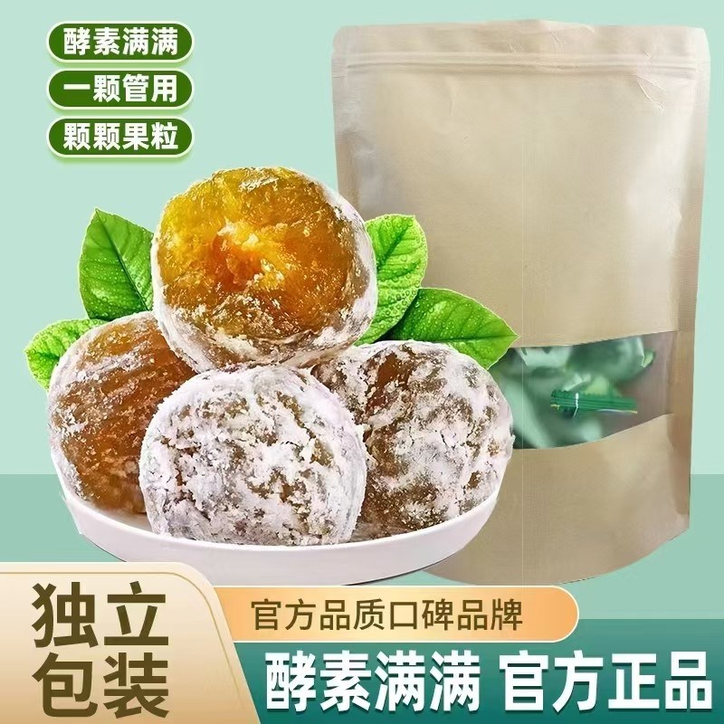正品果蔬酵素梅青梅果品质大果蜜饯营美味酸酸甜甜独立装