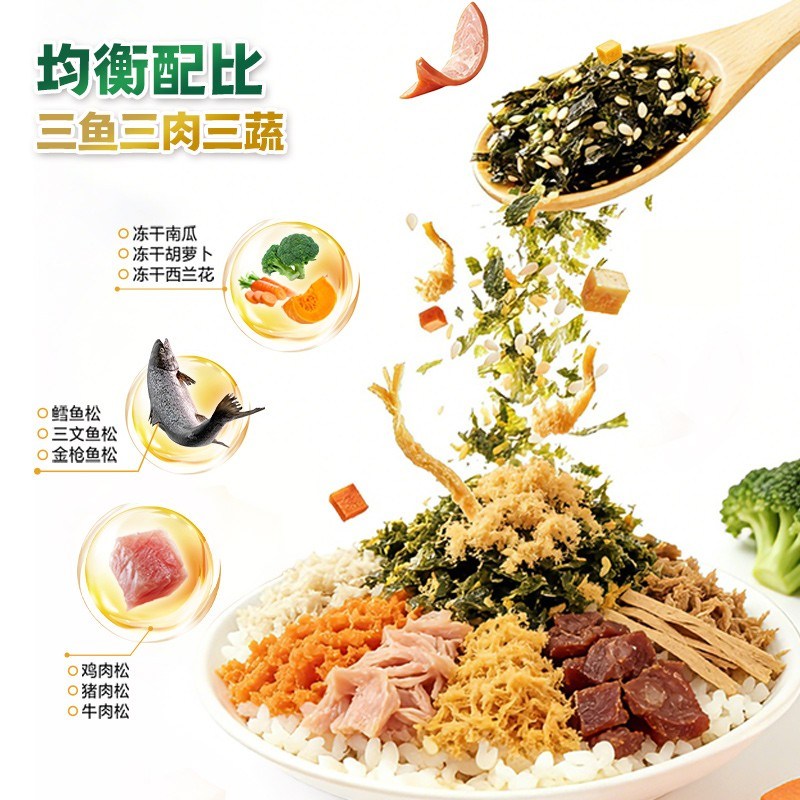 【专属】贝因美DHA海苔碎儿童拌饭营美味高钙高铁高蛋白零食下饭