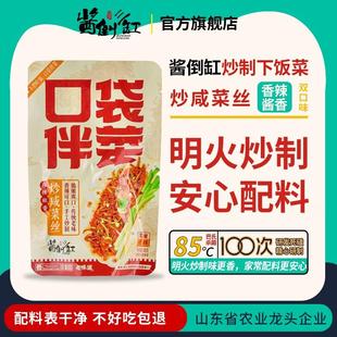 淄博醬倒缸明火炒制下飯菜安心選材更健康醬香麻辣炒咸菜絲下飯菜