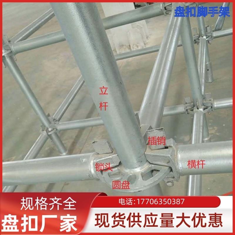 盘扣架镀锌盘扣式脚手架建筑盘扣脚手架圆盘式脚手架承插式脚手架