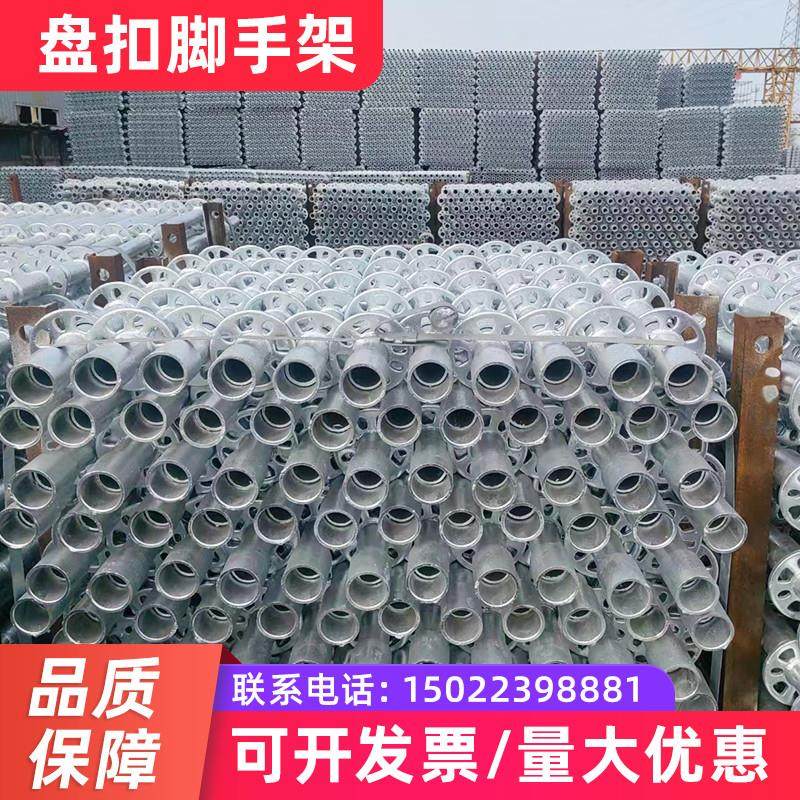 建筑工地盘扣脚手架48系60系热镀锌承插脚手架立杆横杆斜拉杆Q355