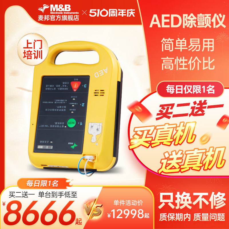 aed