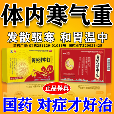 祛寒气的药体寒胃寒胃痛体内寒气重发散祛寒畏寒怕冷容易感冒ZK