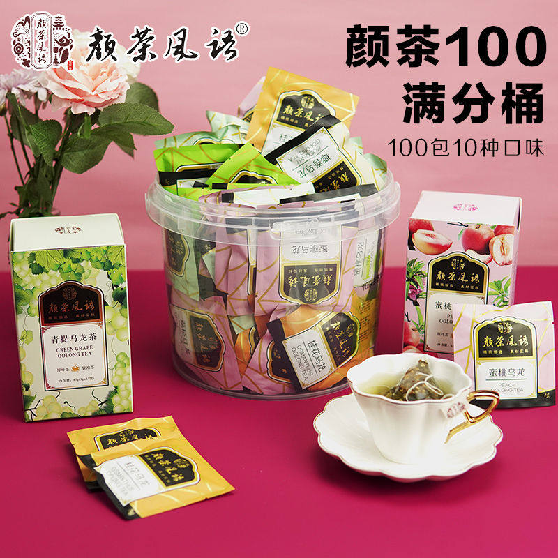 颜茶满分桶蜜桃乌龙茶青提乌龙茶白茶绿茶袋泡茶三角养生茶包调味