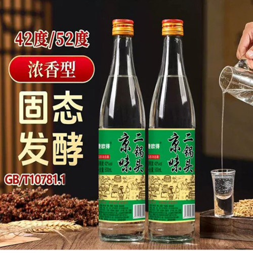 捷欧得京味二锅头纯粮酿造浓香型