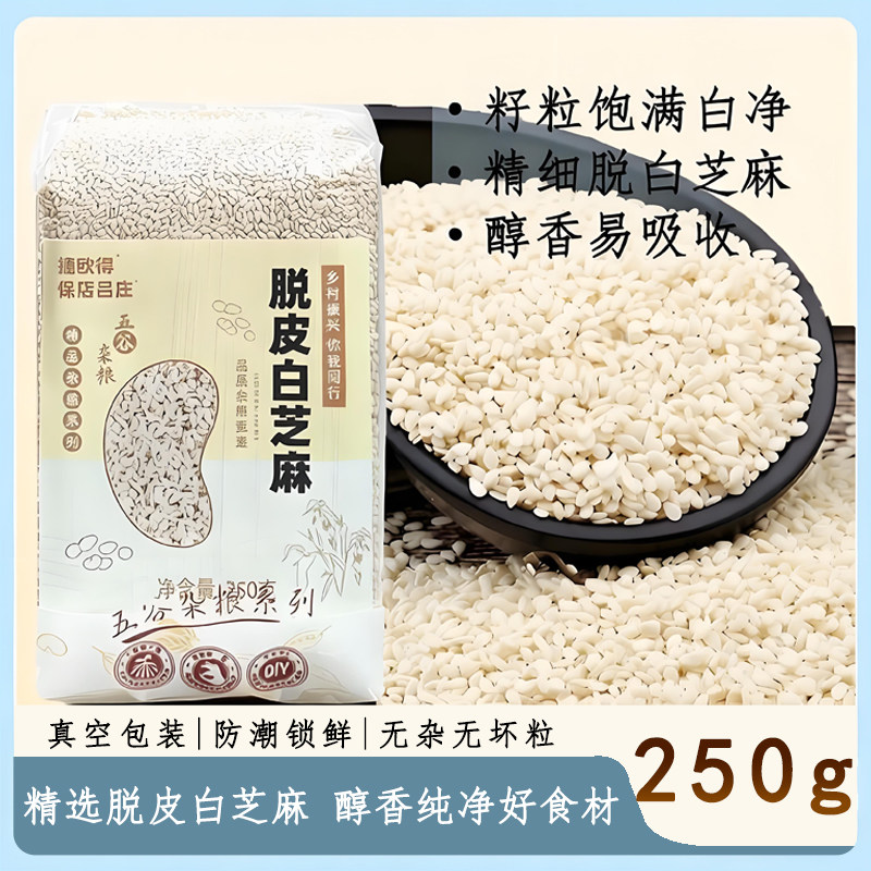 ��ŷ�� ��Ƥ��֥�� 250g ��հ�װ �������� �׾� 86.8Ԫ��4��(��21.7Ԫ/��)