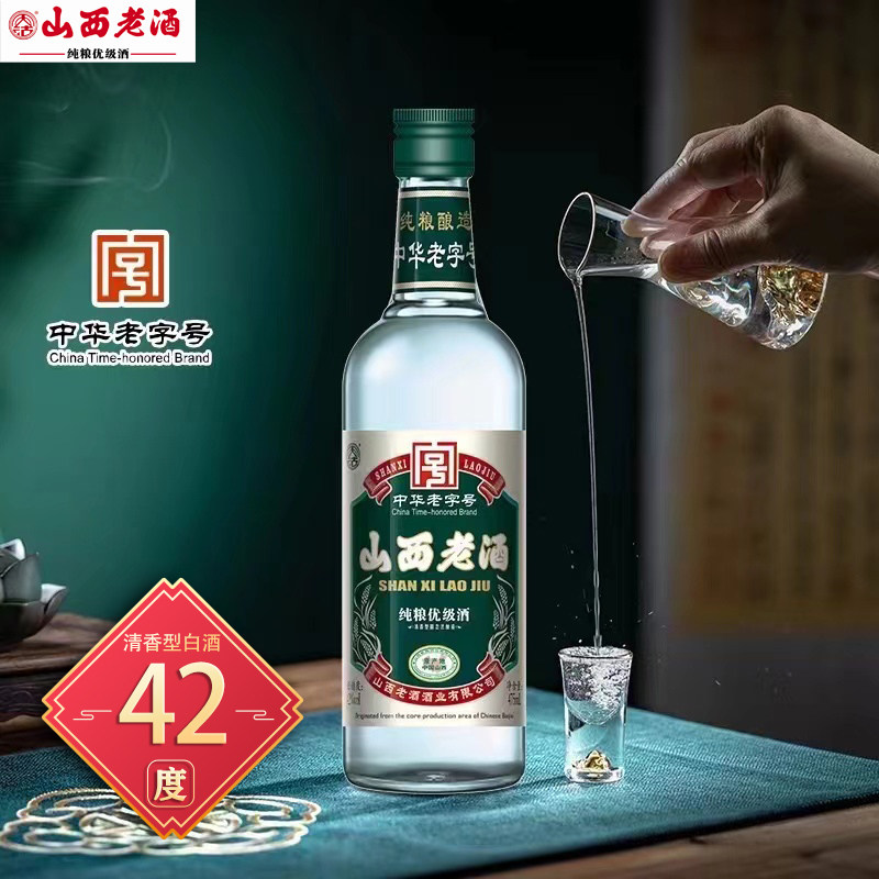 天沽山西老酒纯粮酿造53度42度475ml清香型白酒老字号口粮酒