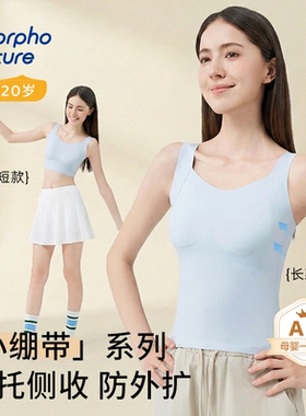 陌飞未来青春少女发育内衣高中大学生三阶段15-20岁小绷带长短款