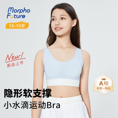 【天猫热销】13-15岁女学生内衣