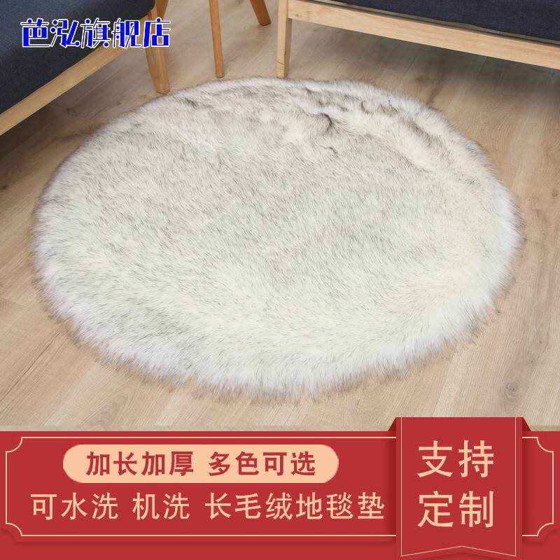 长毛绒圆形地毯客厅地垫彷羊毛电脑椅子毛毛圆地毯卧室床边毯白