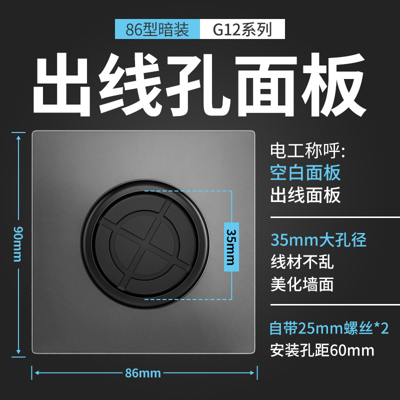 电视背景墙50管装饰盖空白面板带出线孔遮挡盖板86型穿线插座堵洞