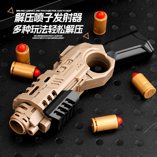 泰真折叠尼龙WJ 606可发射玩具枪模型喷雾单发节日礼物抛壳解压