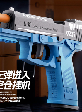 萝卜usp巨崽玩具解压玩具枪可抛壳1911幼崽抖音同款萝卜枪玩具