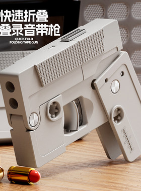 录音带手机形状玩具枪抖音网红款