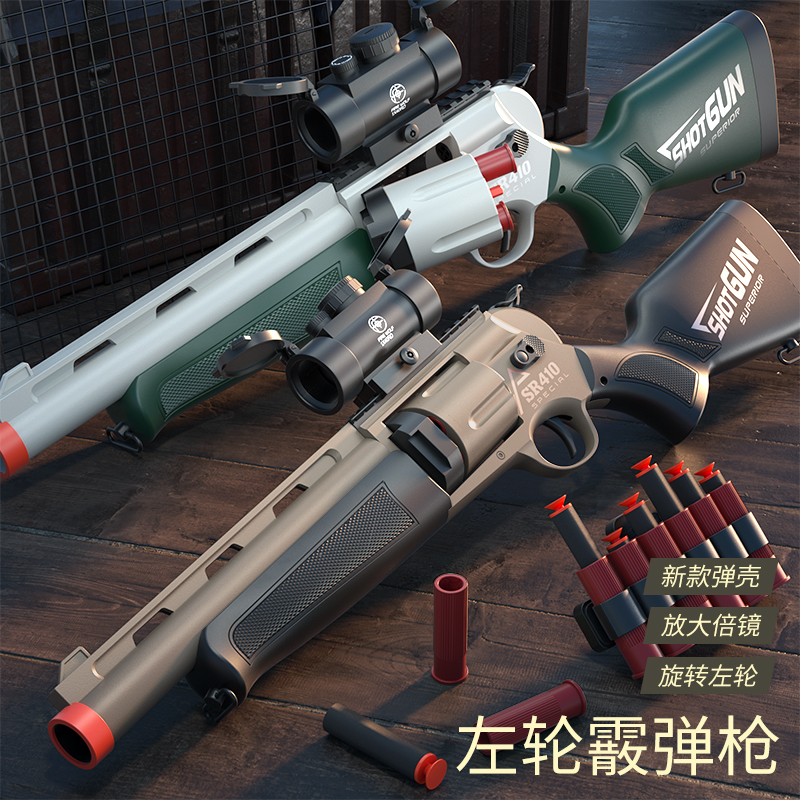 可抛壳可发射左轮玩具枪软弹发射
