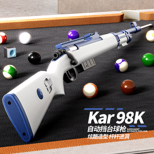 M09台球枪98k台球枪儿童玩具台球厅耍帅玩具枪男生节日礼物创意