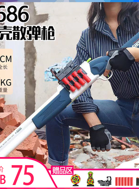 S686散弹玩具枪双管喷子拉栓抛壳软弹枪霰弹男孩儿童玩具礼物户外