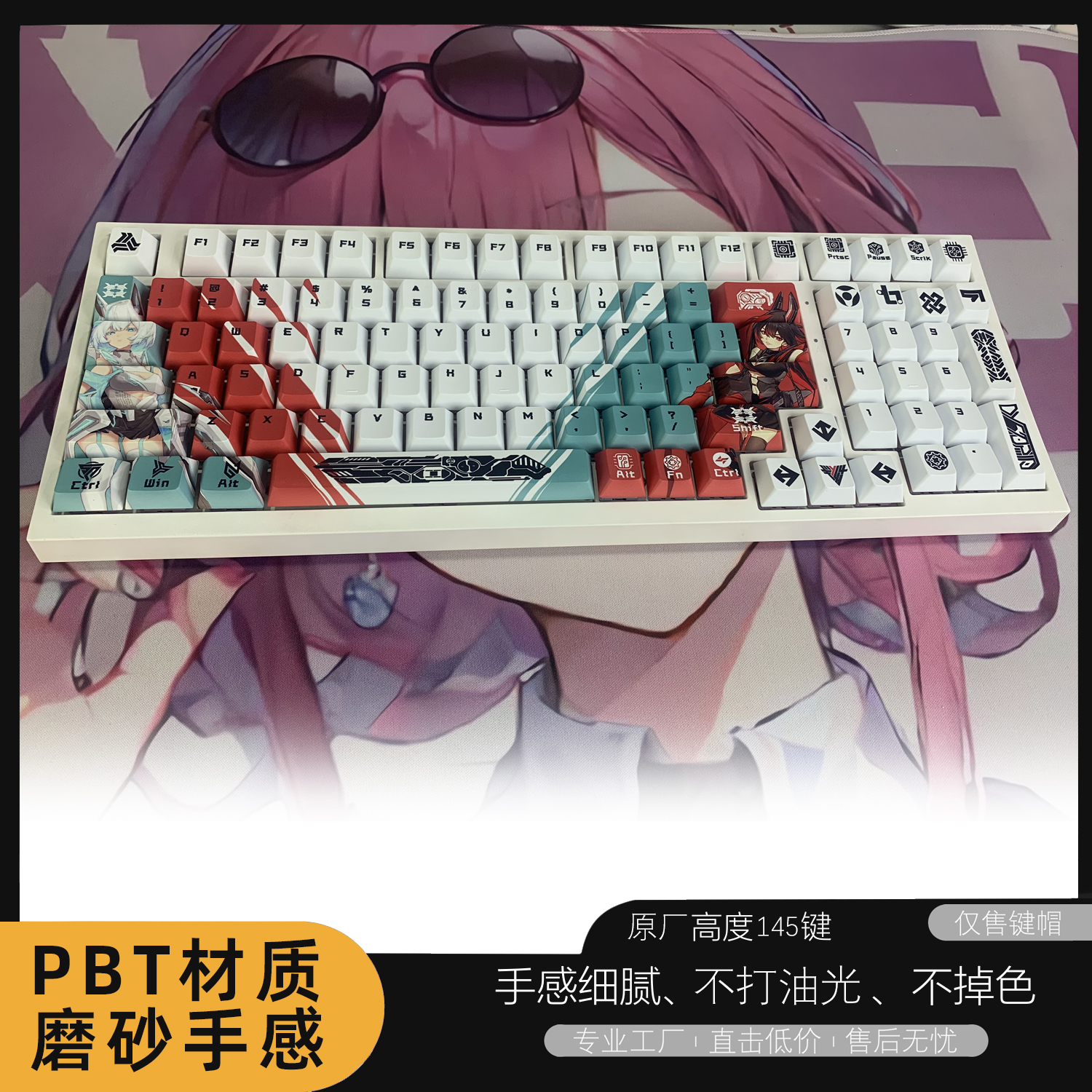 【懂行的都选我】五面热升华键帽