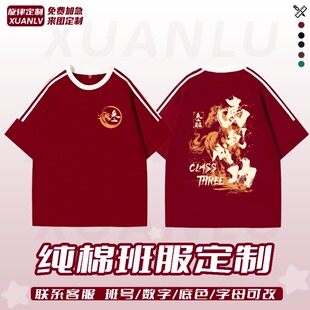 班服定制T恤纯棉学生运动会工作服团建文化衫logo夏季短袖印字