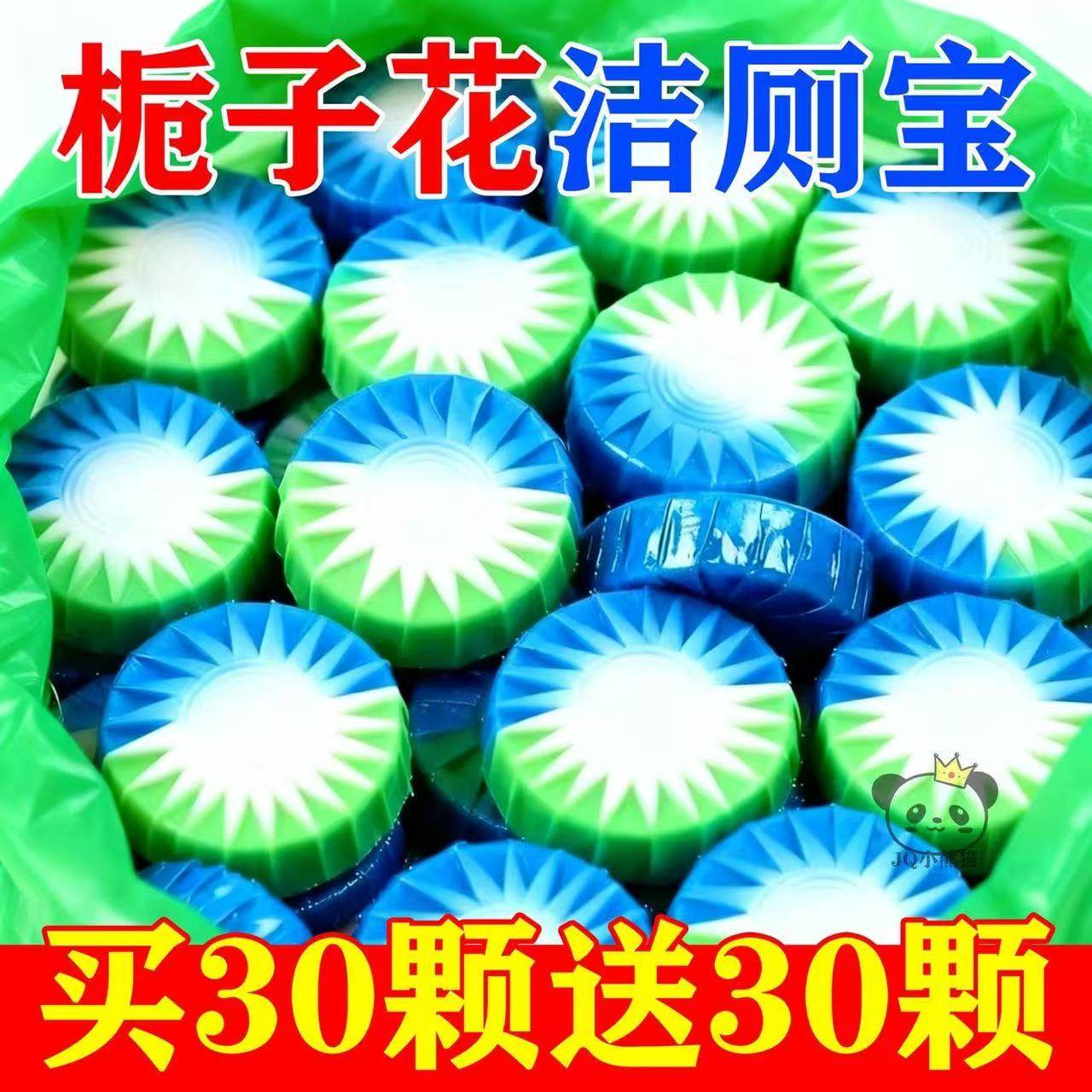 玫瑰花香洁厕宝除垢飘香厕所卫生间除味马桶清大块耐用洁厕凝胶,洗护清洁剂/卫生巾/纸/香薰,马桶清洁剂/洁厕剂,淘宝优惠券,粉丝福利购,淘宝优惠卷