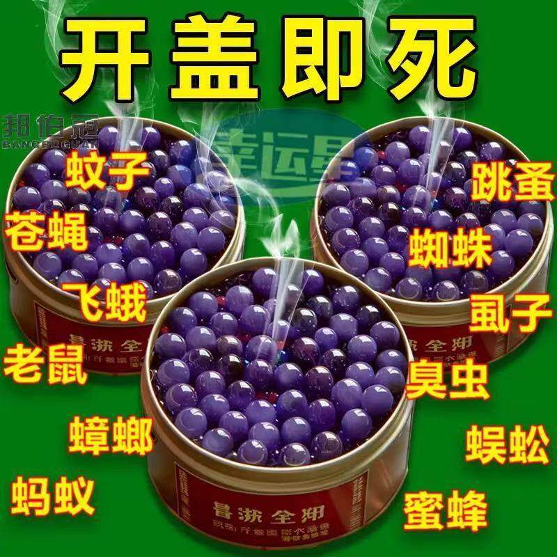 进口强效驱蚊凝胶出租房室内驱虫神器驱赶害虫螨虫香薰无害驱虫器