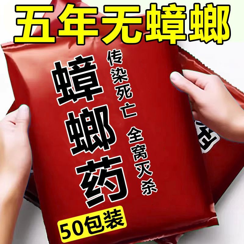 强效蟑螂药粉家用厨房卧室饭店强力杀蟑粉剂非无毒大小一窝全端灭