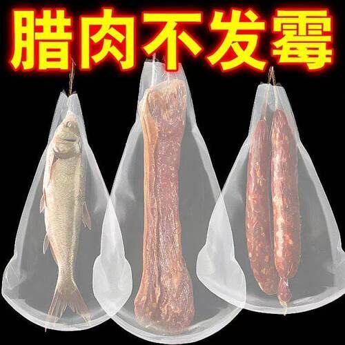 尼龙晒腊肉防防虫透气网袋