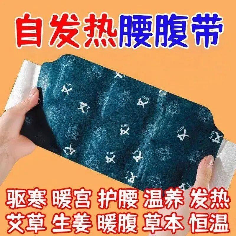 新款暖腰贴艾灸热敷护艾灸自发热腰腹贴大姨妈暖肚子护腰带艾灸贴,居家日用,保暖贴/热敷贴,淘宝优惠券,粉丝福利购,淘宝优惠卷