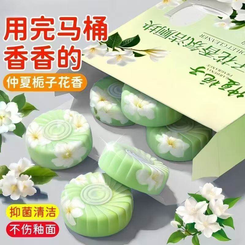 栀子花香洁厕宝香氛洁厕块厕所马桶清洁剂持久留香强效清洁厕凝胶,洗护清洁剂/卫生巾/纸/香薰,马桶清洁剂/洁厕剂,淘宝优惠券,粉丝福利购,淘宝优惠卷