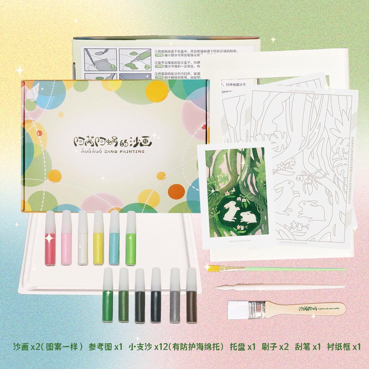 阿莴阿蜗原创diy彩沙敦煌好运三连猫猫树洞兔兔创意沙画礼物套盒