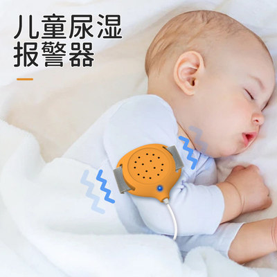 雅亲儿童尿湿报警器婴儿宝宝尿尿叫醒小孩夜尿感应防尿床提醒神器