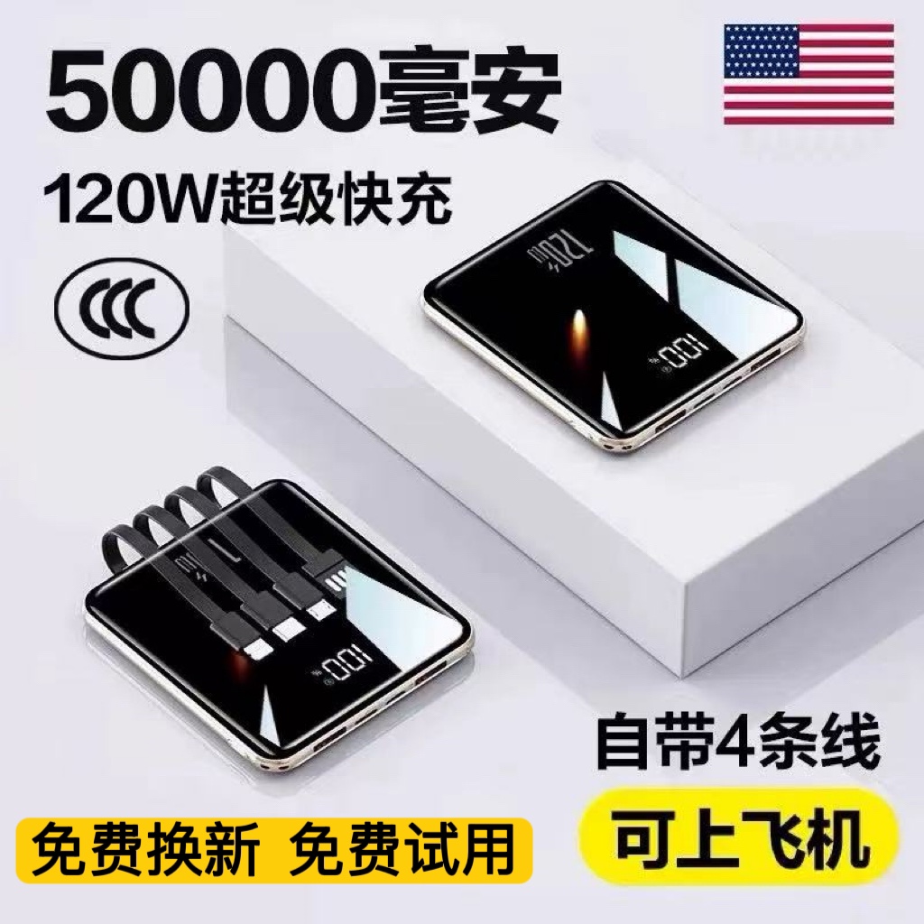 50000毫安充电宝20000超级快充3C认证上飞机适用苹果小米华为手机