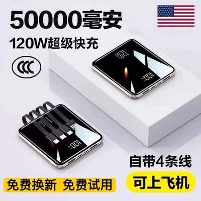 50000毫安充电宝20000超级快充3C认证上飞机适用苹果小米华为手机